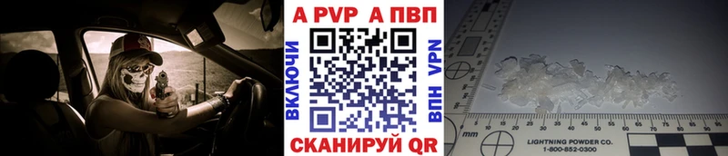 A-PVP крисы CK Купить где Мураши