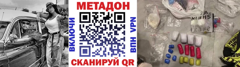 Метадон VHQ Купить Мураши