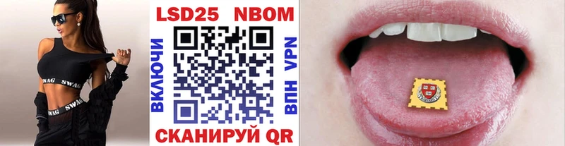 Марки 25I-NBOMe 1,5мг  Купить  Мураши 